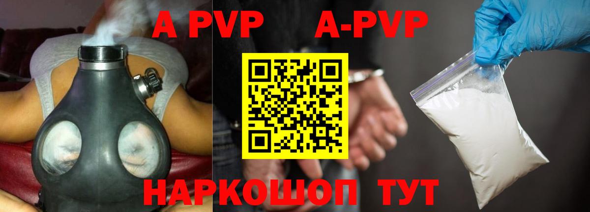 APVP мука  купить наркоту  Alpha PVP мука  Вход с VPN  Маркс  А ПВП мука 
