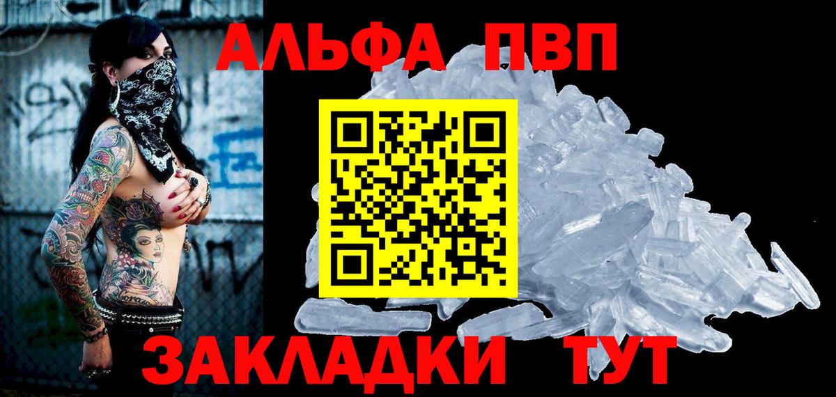 Alpha PVP СК Маркс