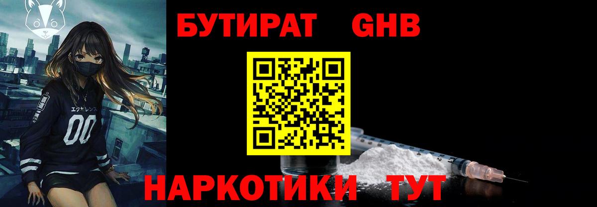 Маркс  Бутират  Вход с VPN  Бутират 1.4BDO 