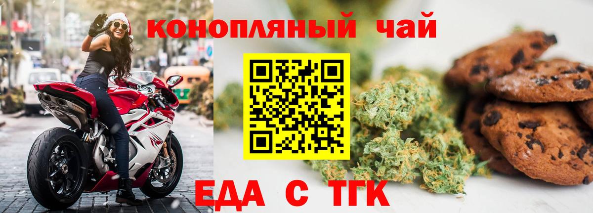 Маркс  Еда ТГК конопля  Вход с VPN 