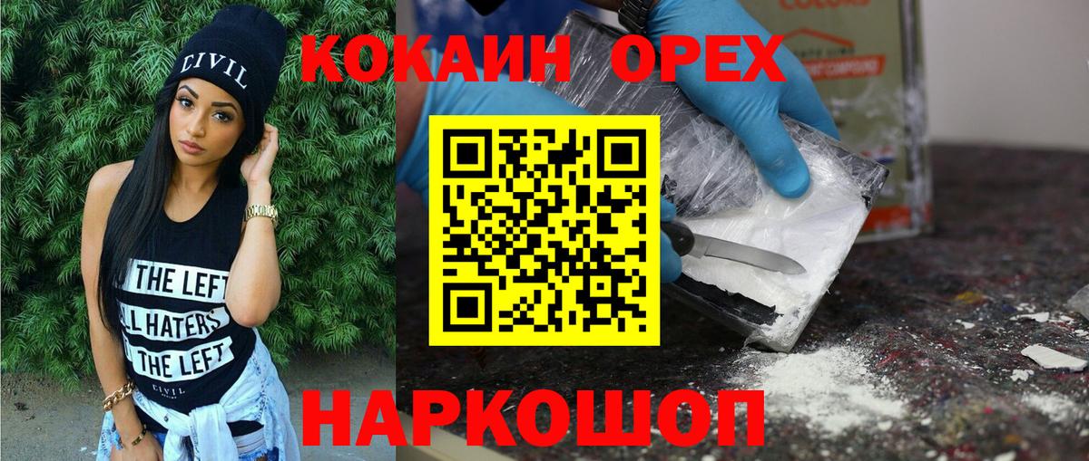 Кокаин 99%  Вход с VPN  Маркс 