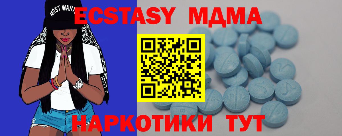 Маркс  Экстази VHQ  ЭКСТАЗИ 300 mg  OMG зеркало  Вход с VPN  Экстази 