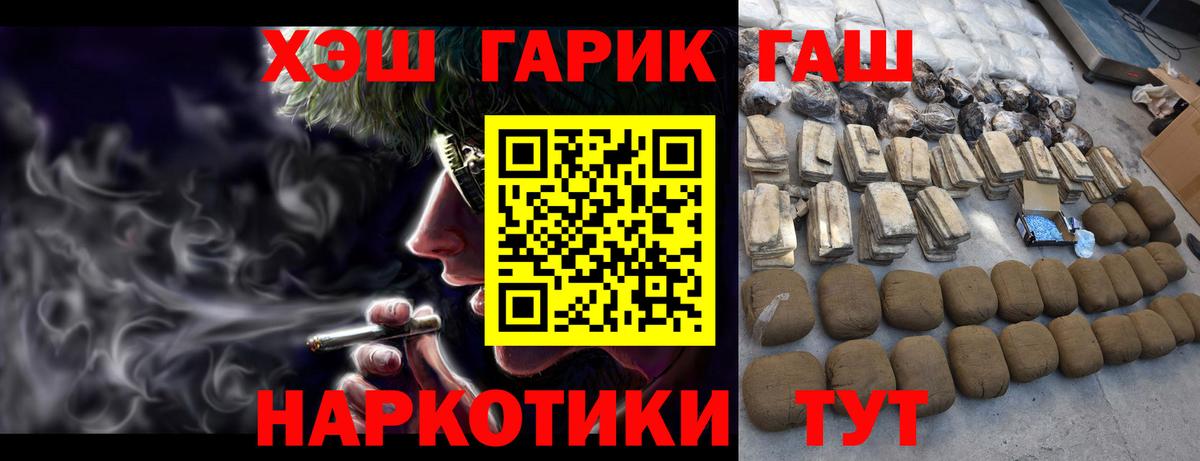 Маркс  Гашиш Premium  Вход с VPN  ГАШИШ Cannabis 