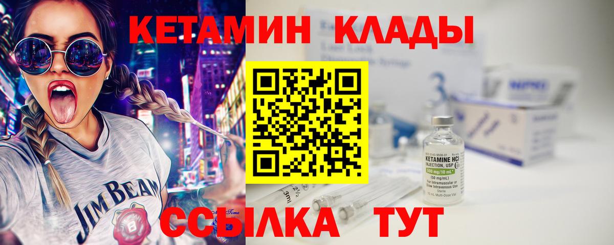 Маркс  Кетамин VHQ  Кетамин ketamine  Вход с VPN 
