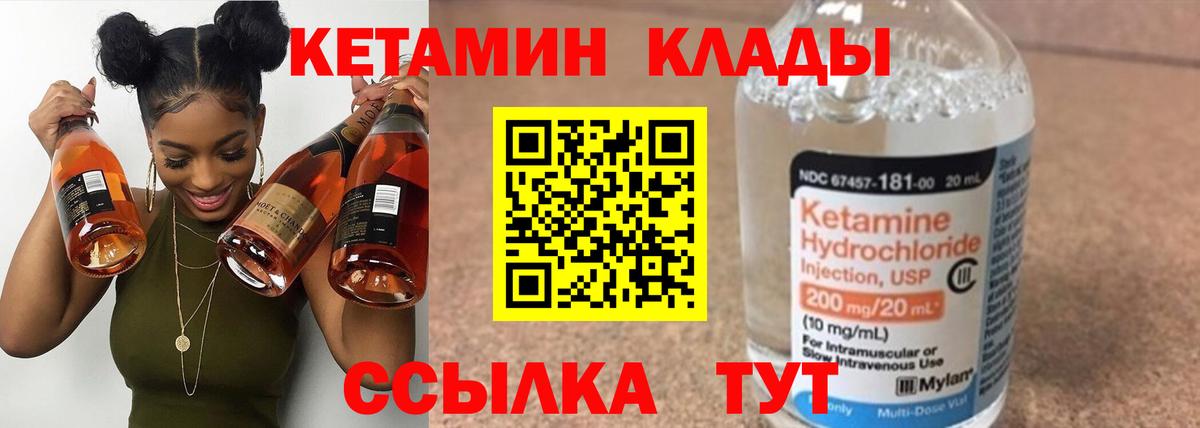 Кетамин VHQ Маркс