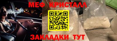 первитин Наро-Фоминск