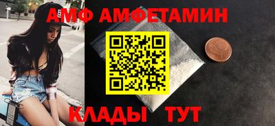 амф Нальчик