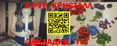 первитин Наро-Фоминск