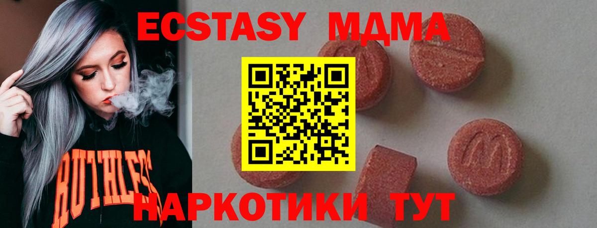 МДМА Molly Маркс